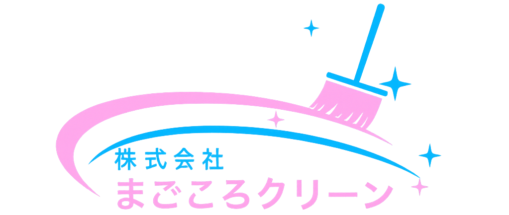 まごころクリーンfacility
